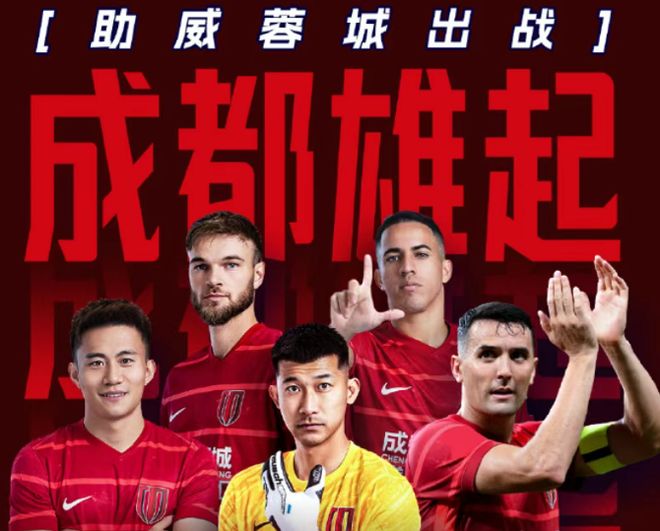 德甲转会期走向成谜，成都蓉城状态回暖，信心回归，资深球员宣示担当的简单介绍-凯时网址